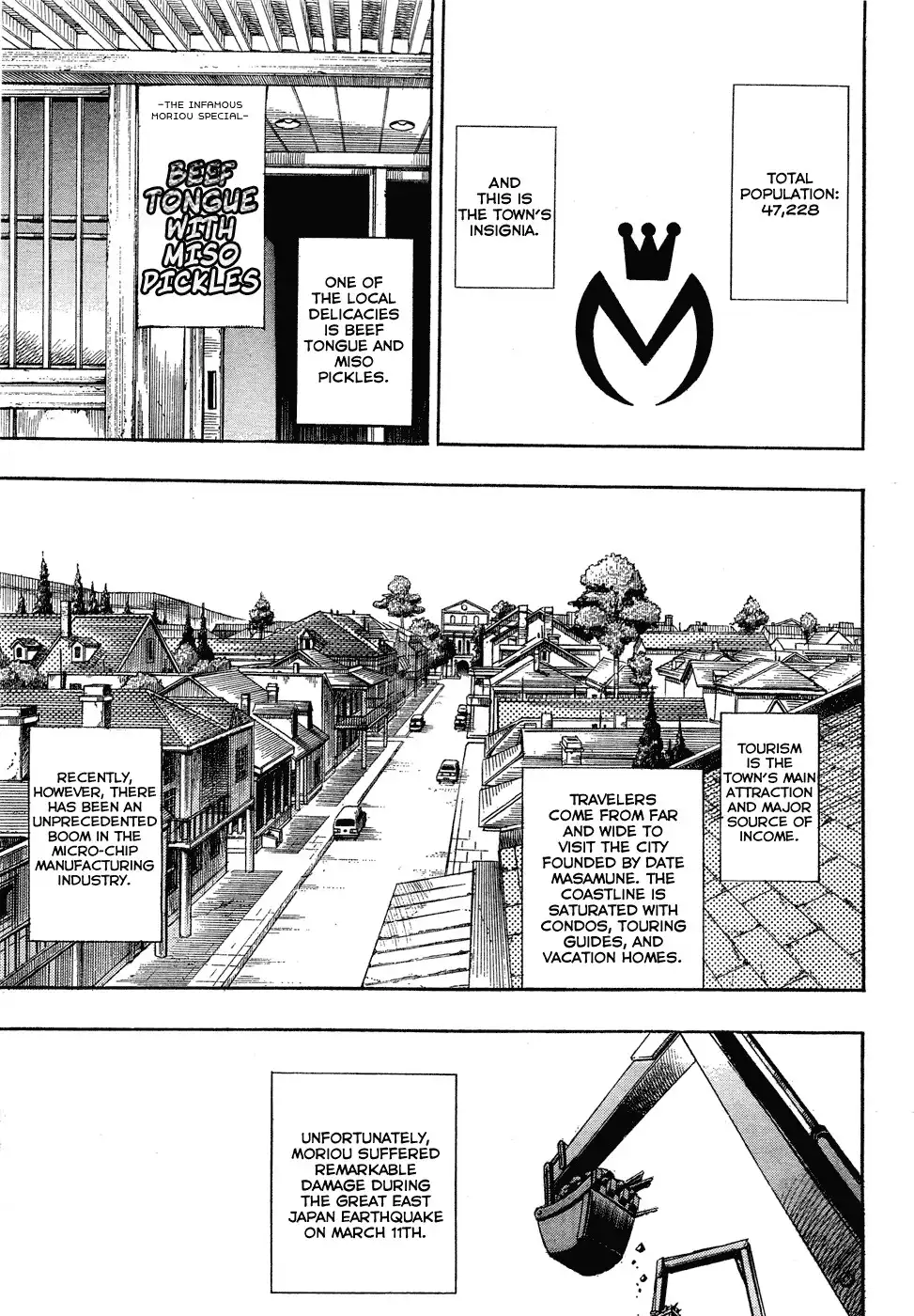 Jojo no Kimyou na Bouken - Jojorion Chapter 1 14